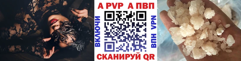 А ПВП СК  купить наркотик  ссылка на мегу зеркало  Белореченск 