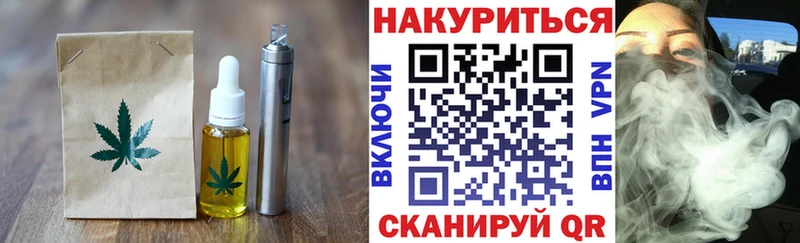 Печенье с ТГК конопля Белореченск