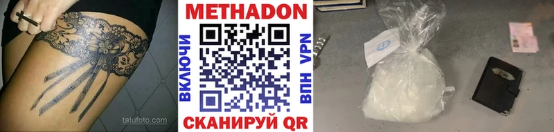 Метадон кристалл Белореченск