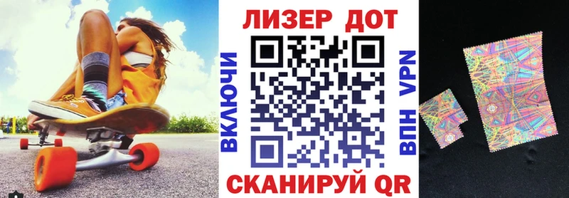 Марки 25I-NBOMe 1500мкг  Белореченск 